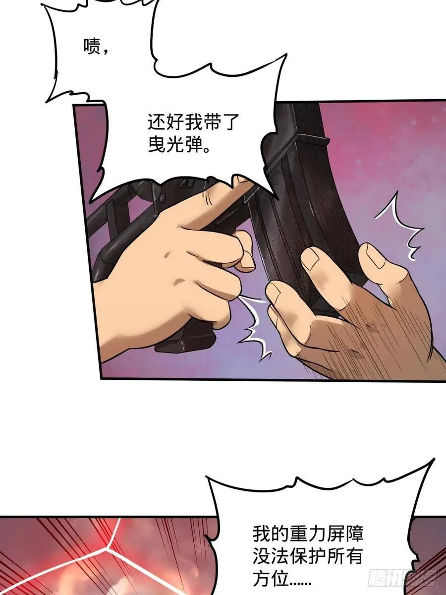 看看这阵容，我们赢定了 第24页