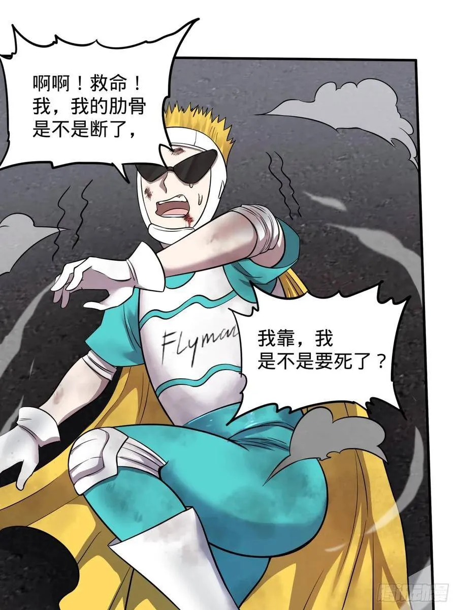 看看这阵容，我们赢定了 第30页