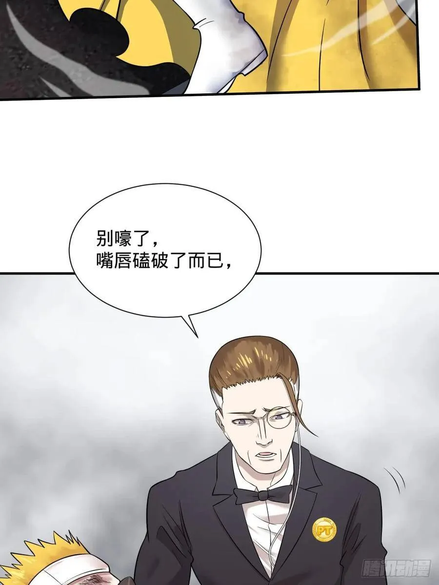 看看这阵容，我们赢定了 第31页