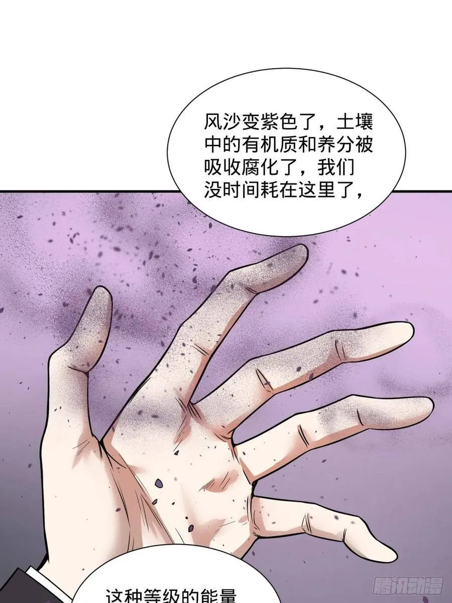 看看这阵容，我们赢定了 第34页