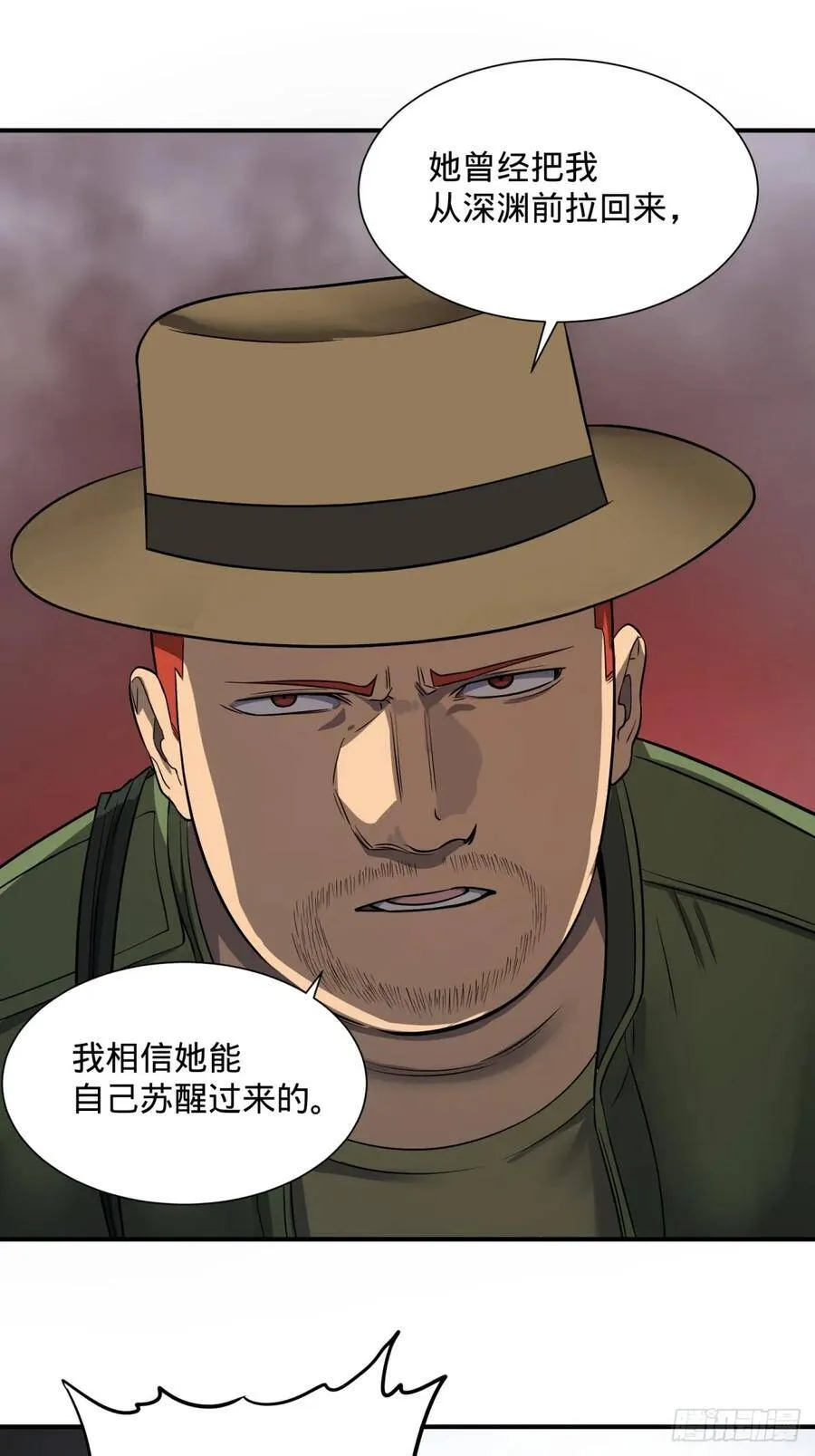 看看这阵容，我们赢定了 第36页