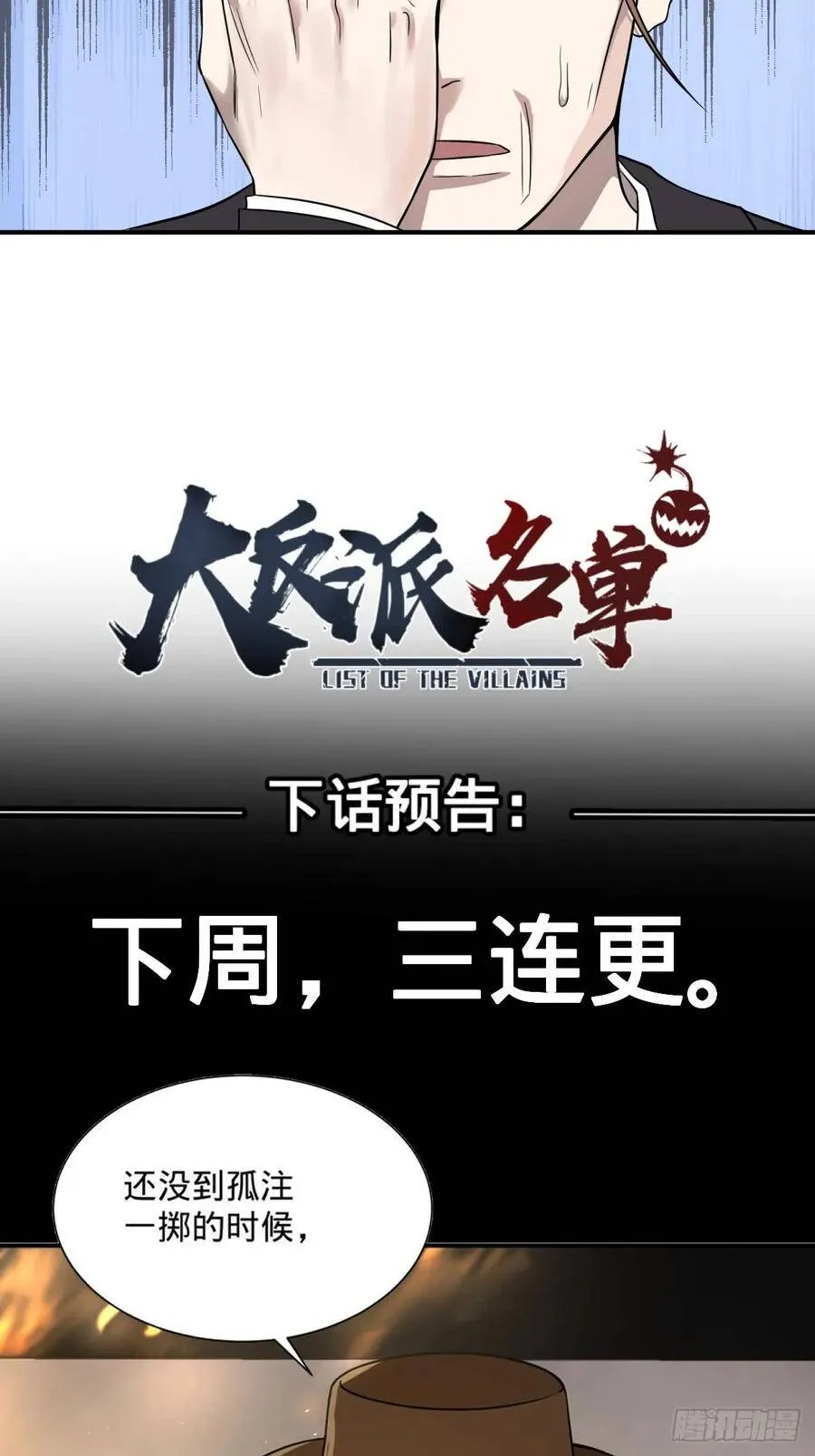 看看这阵容，我们赢定了 第42页