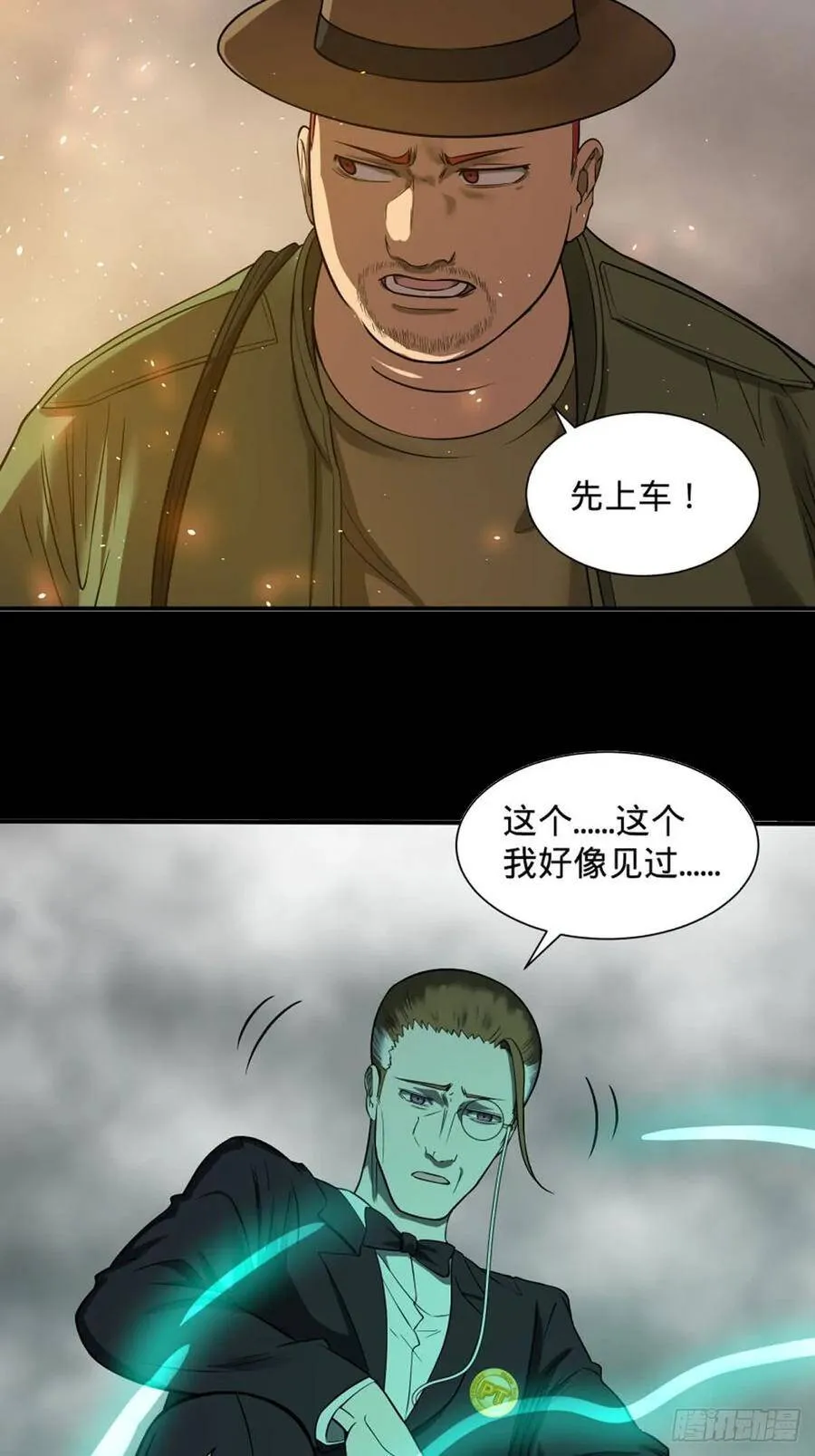 看看这阵容，我们赢定了 第43页