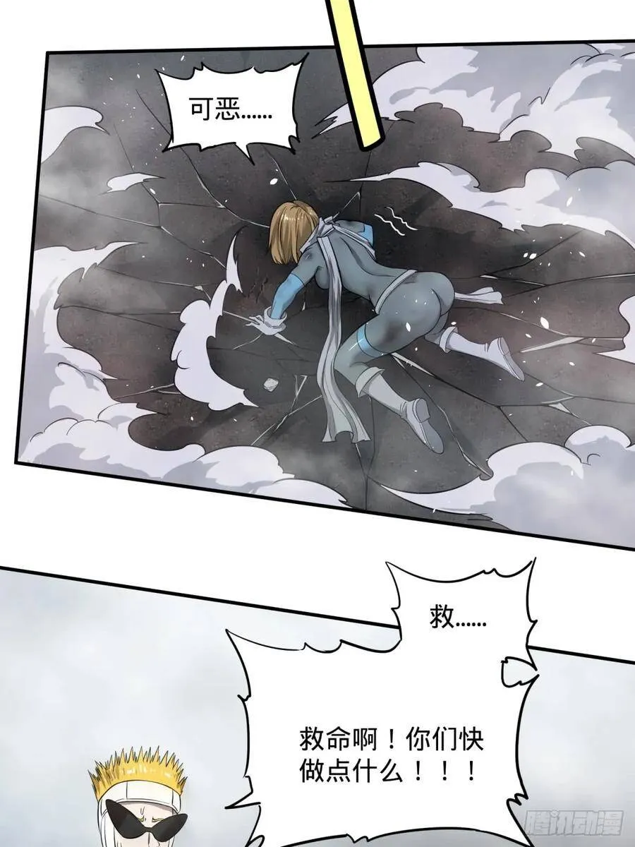 确保目标完全摧毁 第3页