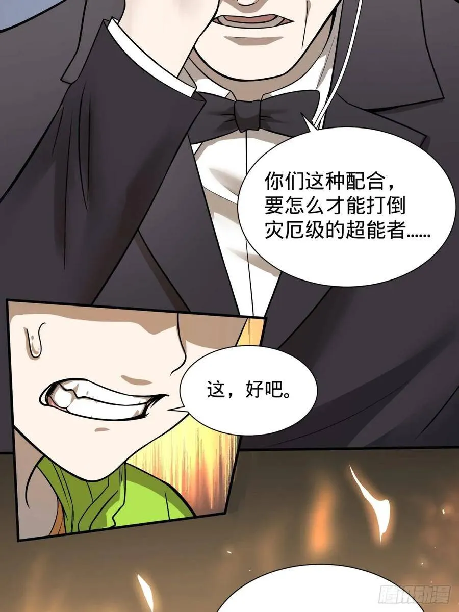 确保目标完全摧毁 第6页