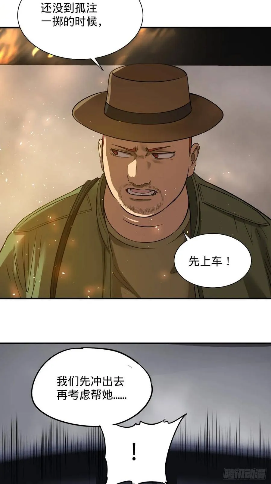 确保目标完全摧毁 第9页