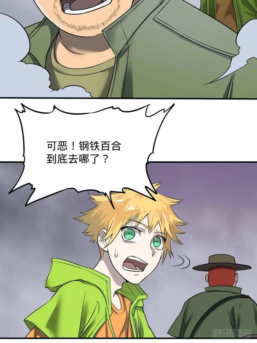 确保目标完全摧毁 第17页
