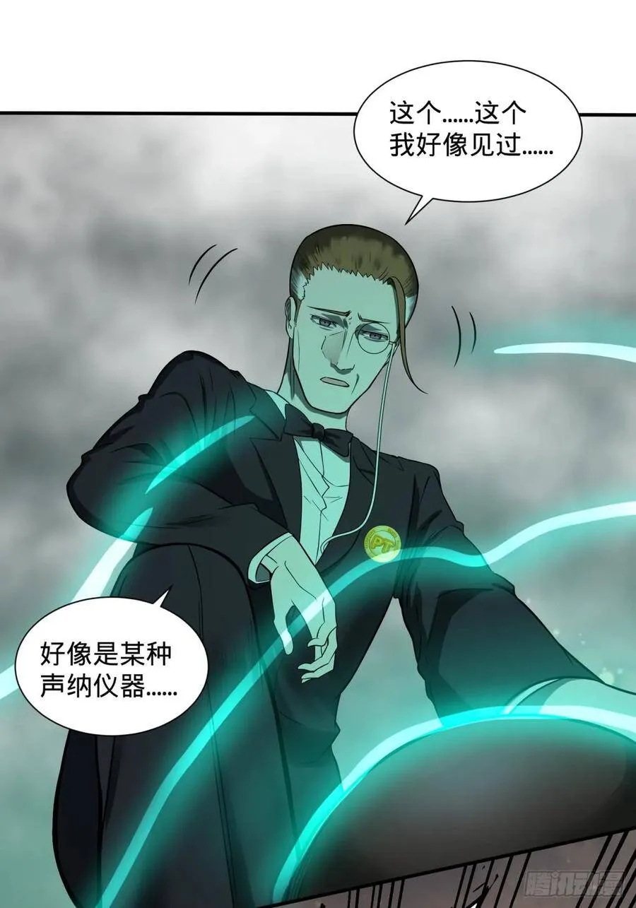 确保目标完全摧毁 第28页