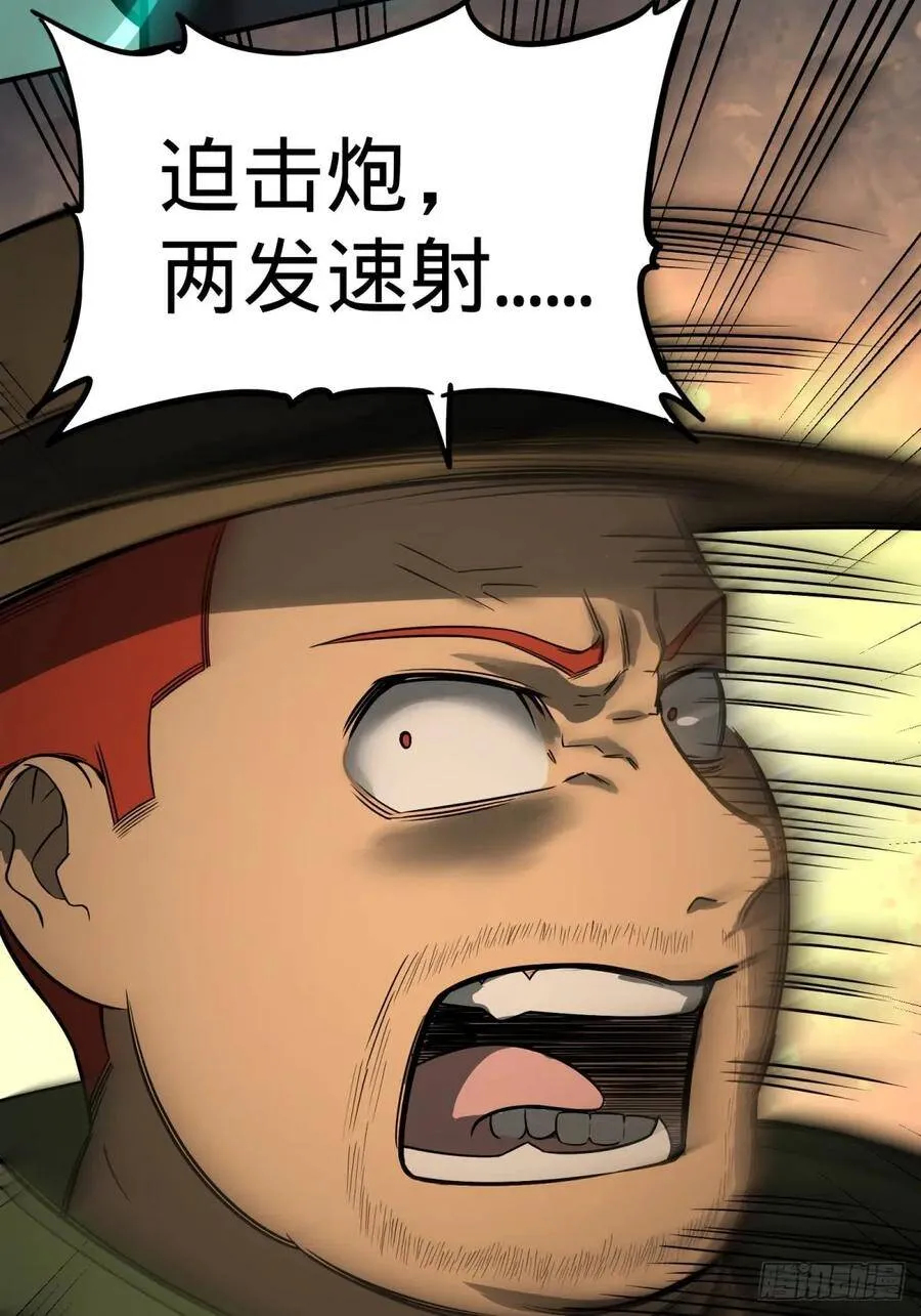 确保目标完全摧毁 第29页