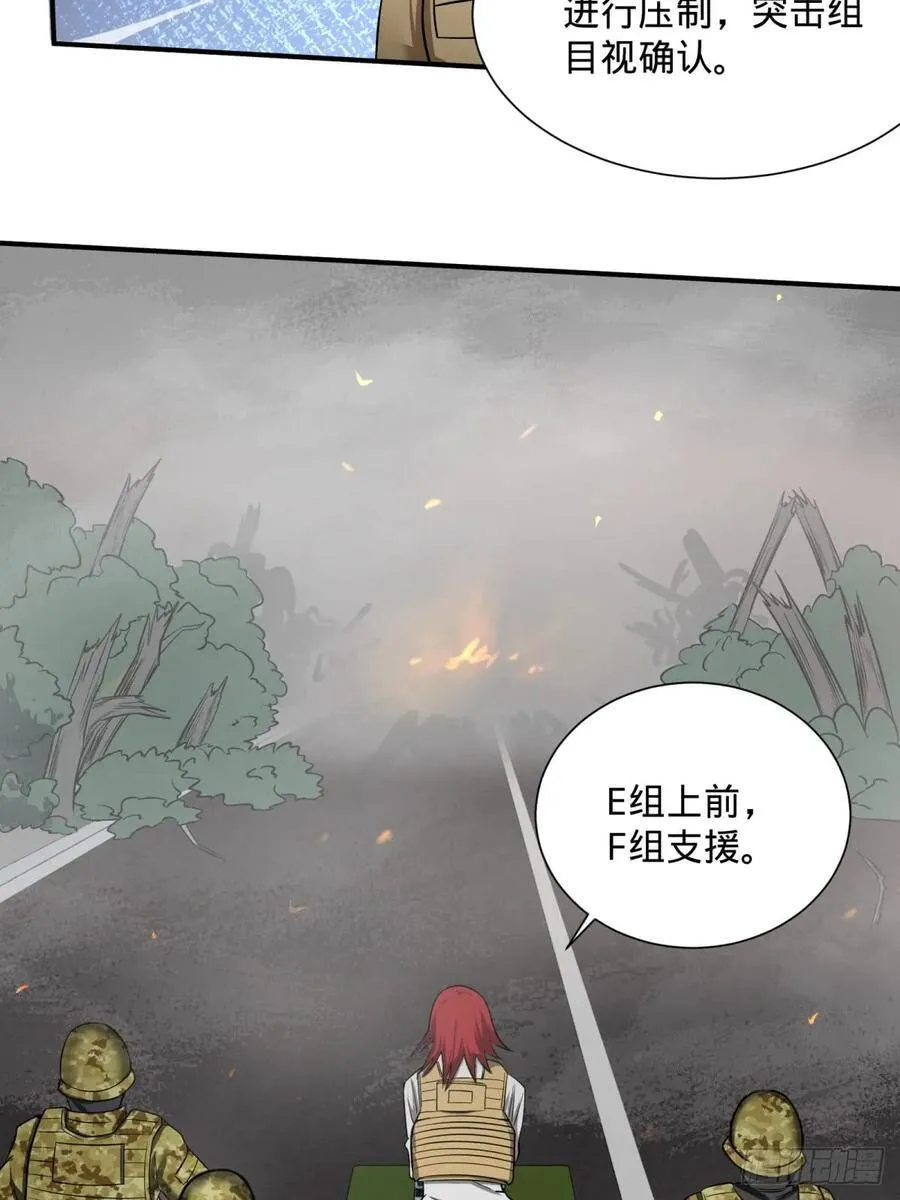 确保目标完全摧毁 第47页