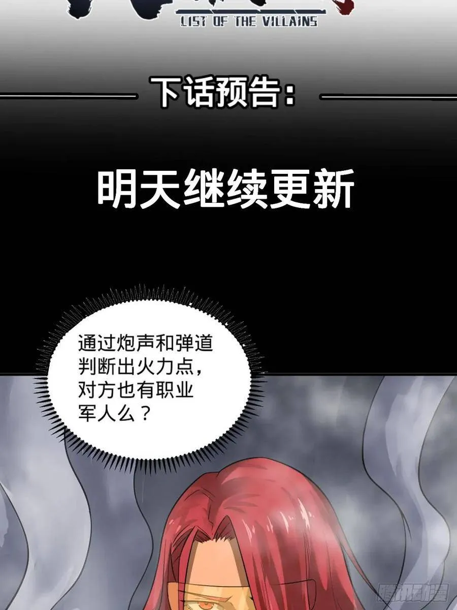 确保目标完全摧毁 第49页