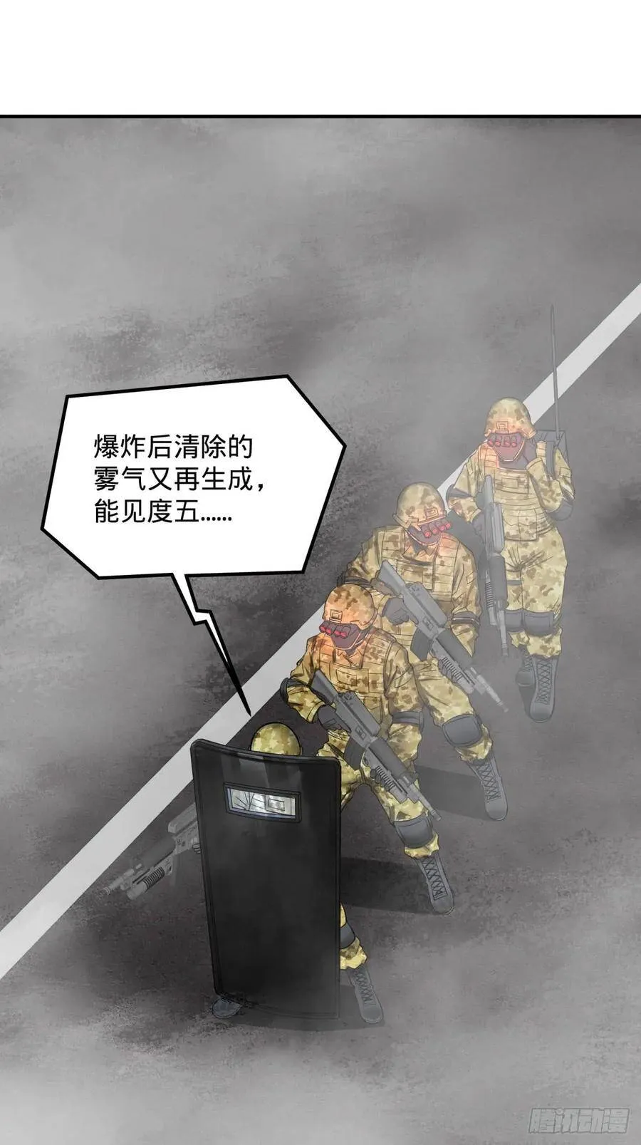 确保目标完全摧毁 第52页