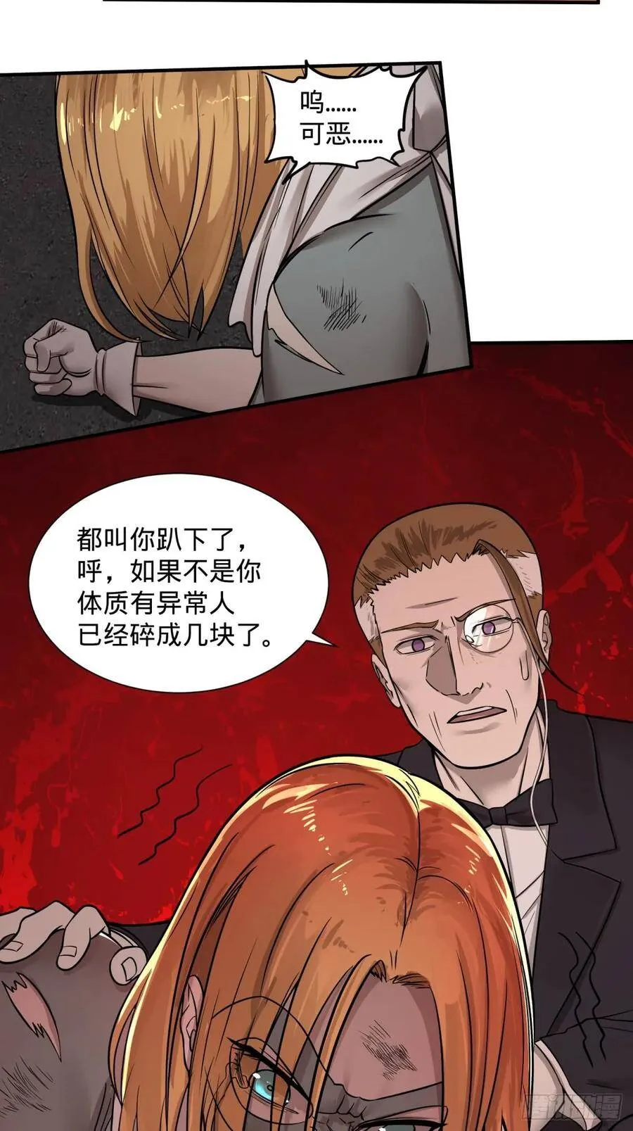重力铁锤 第4页