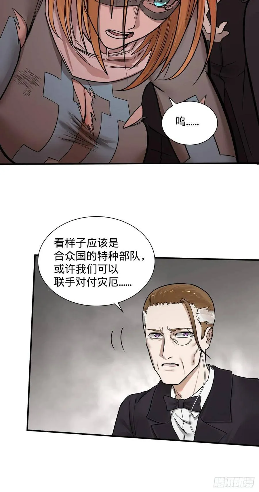 重力铁锤 第5页