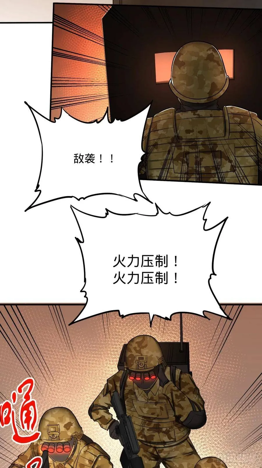 重力铁锤 第9页