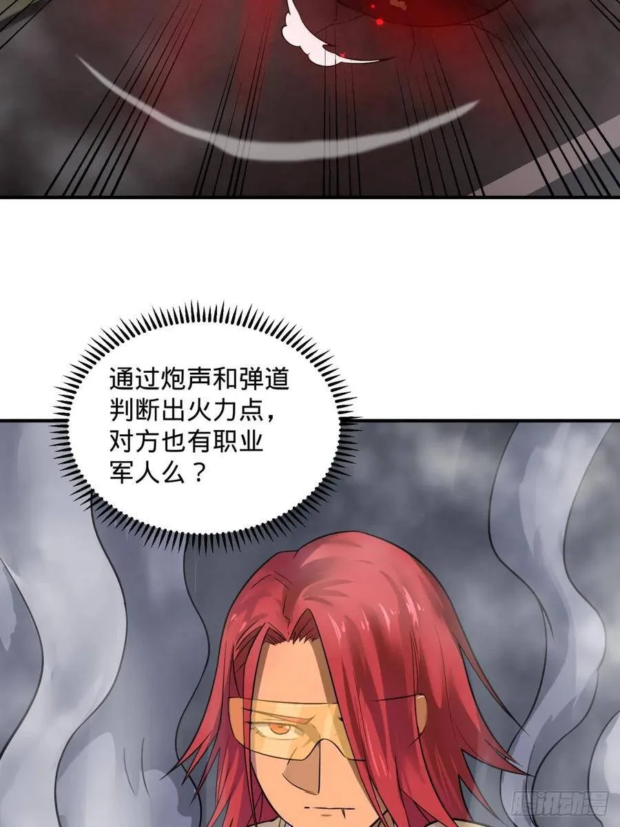 重力铁锤 第20页