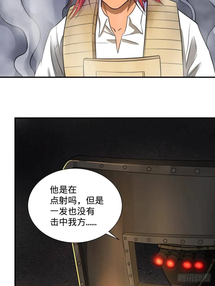 重力铁锤 第21页