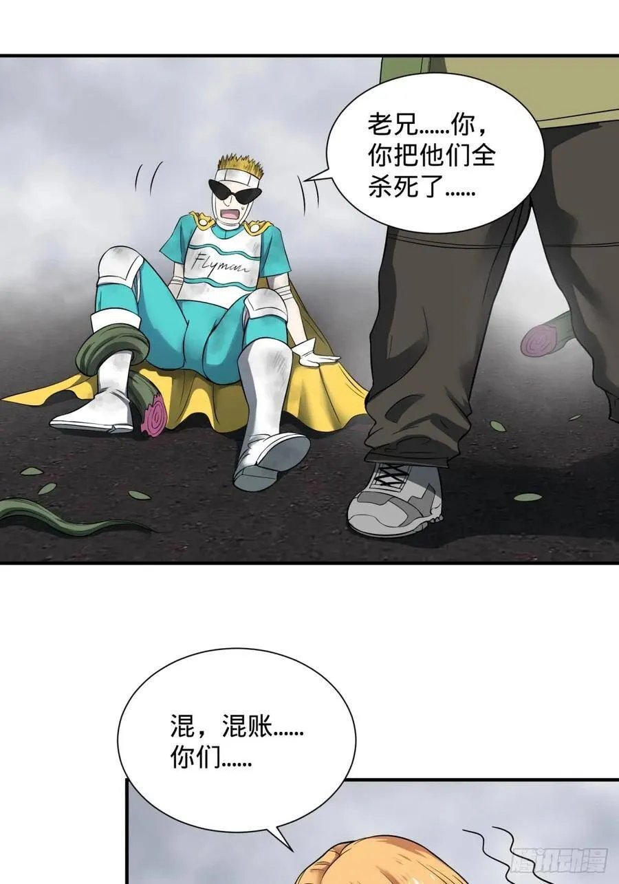 重力铁锤 第32页