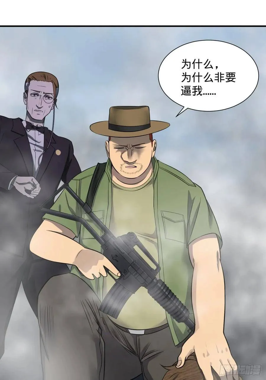 重力铁锤 第34页