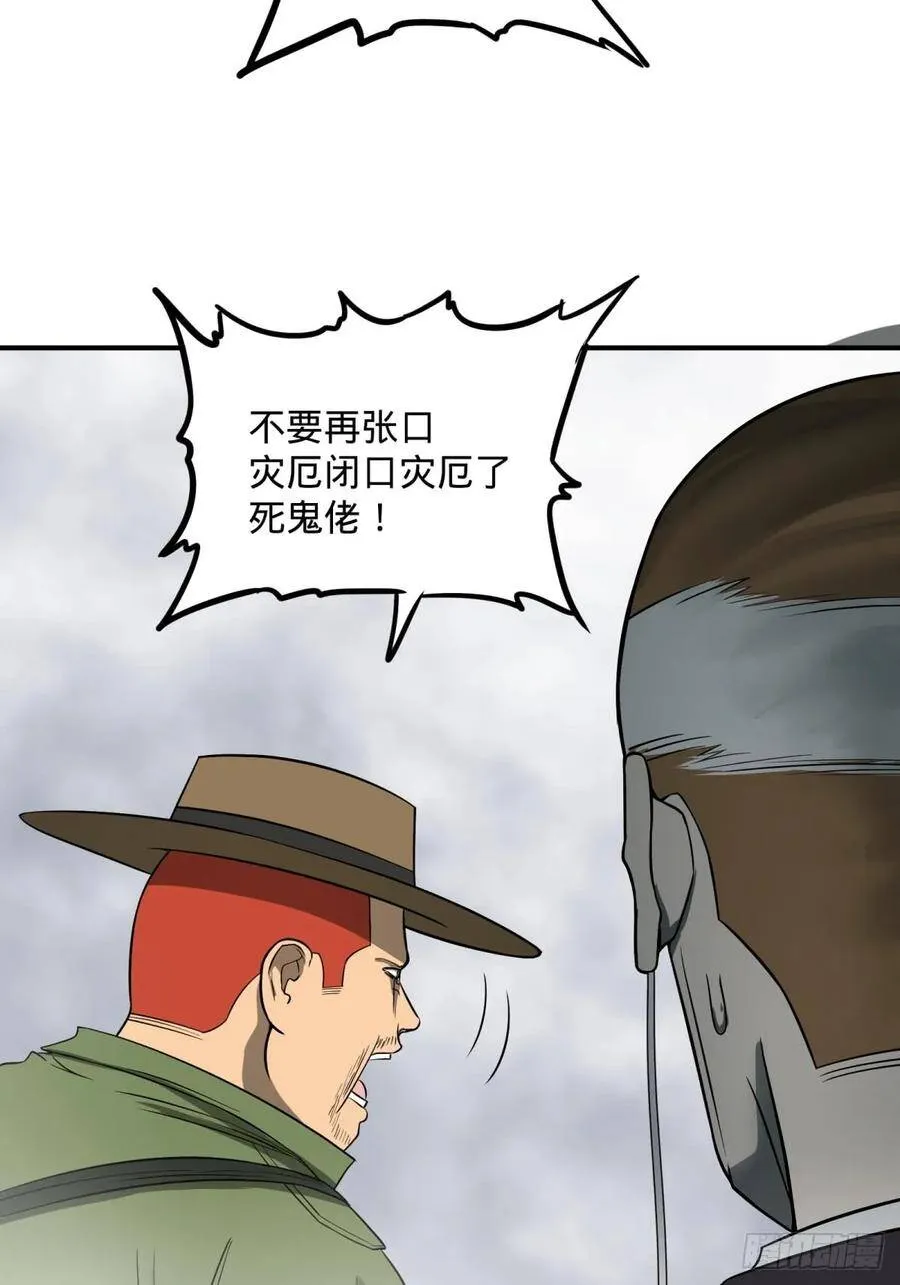 重力铁锤 第36页