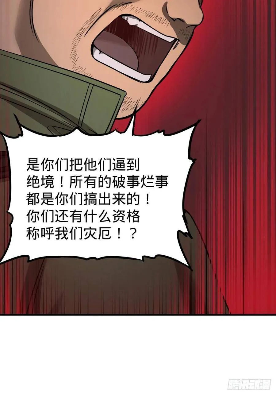 重力铁锤 第38页