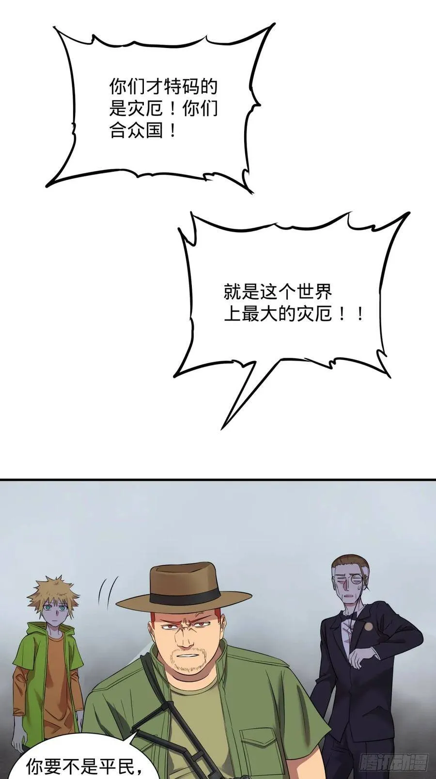 重力铁锤 第39页