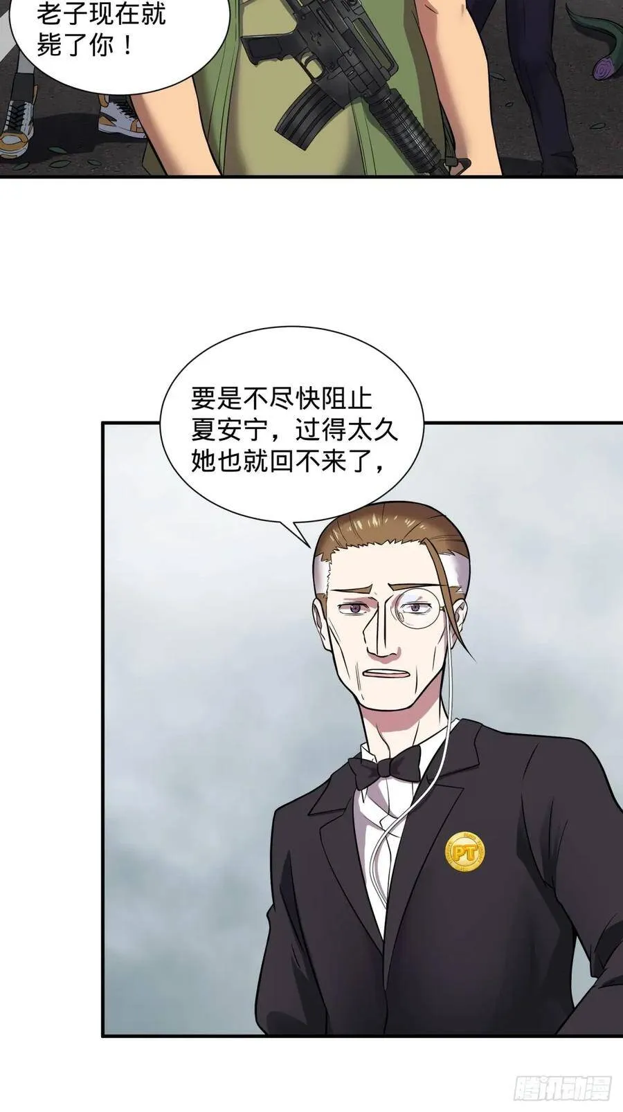 重力铁锤 第40页