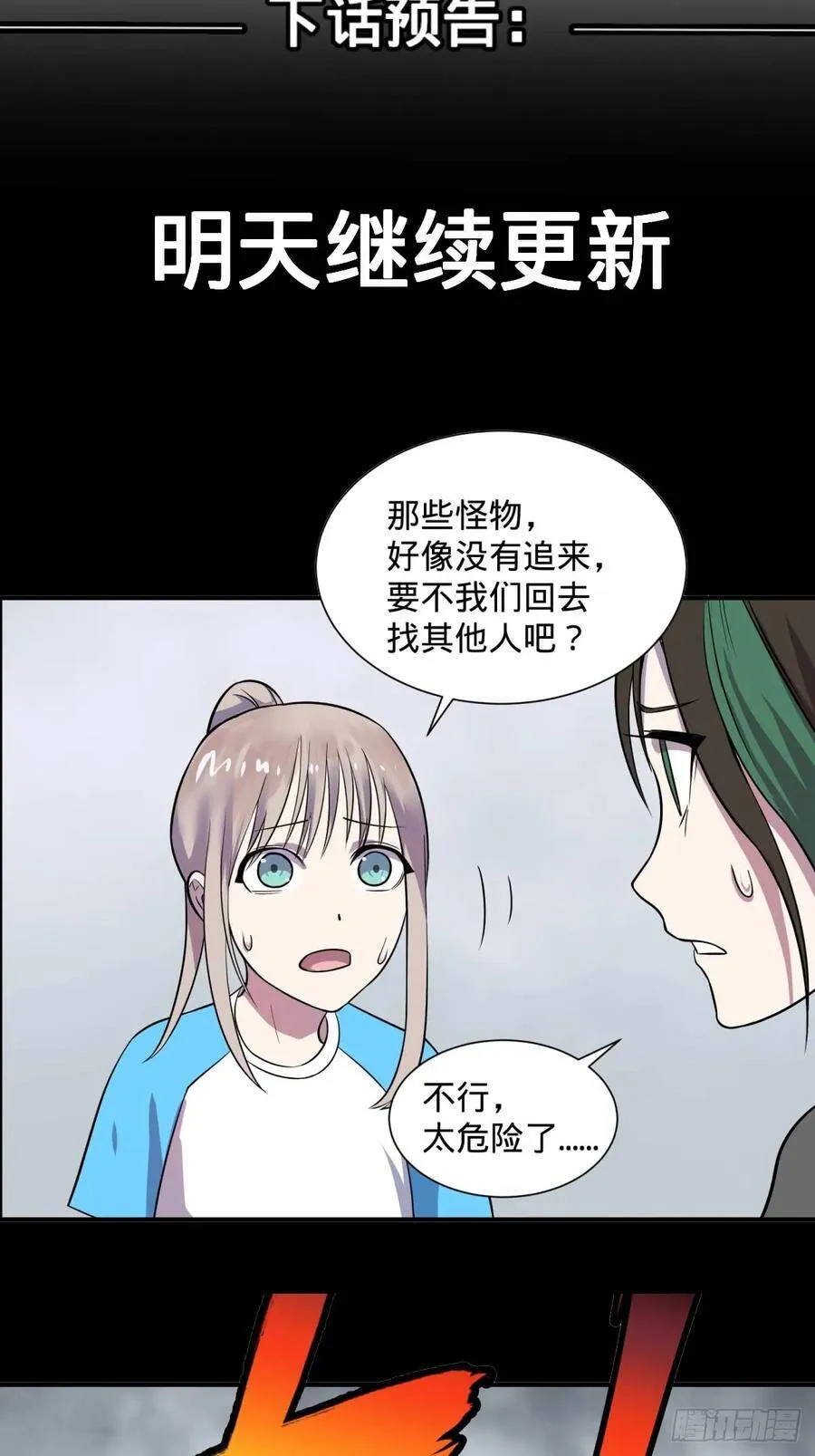重力铁锤 第43页