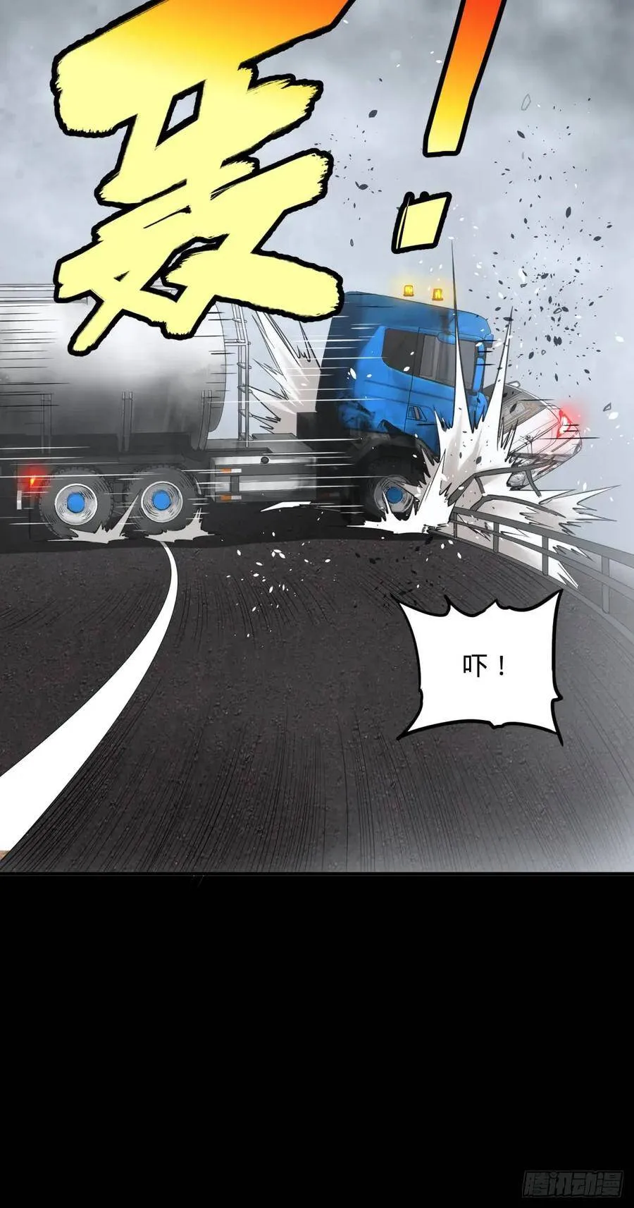 重力铁锤 第44页