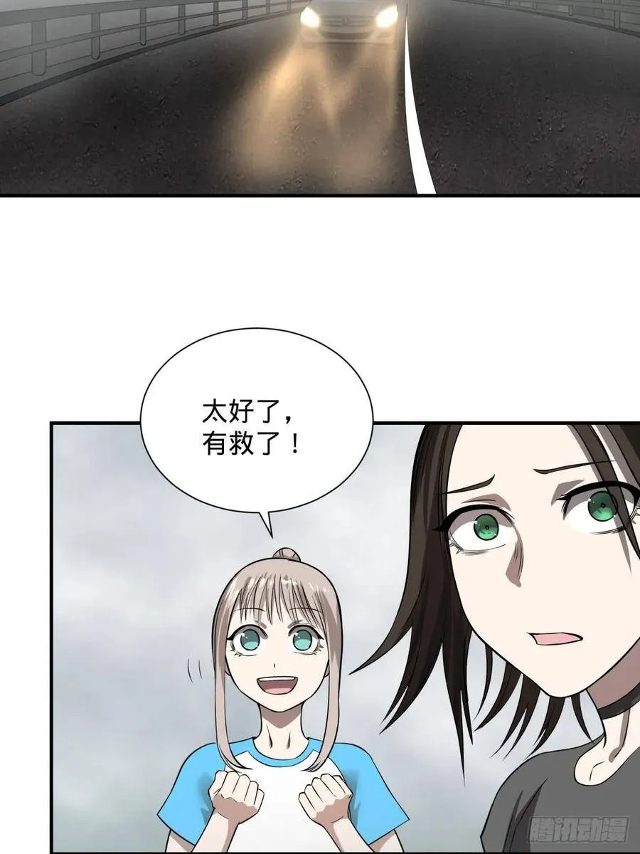高桥的“视野” 第17页