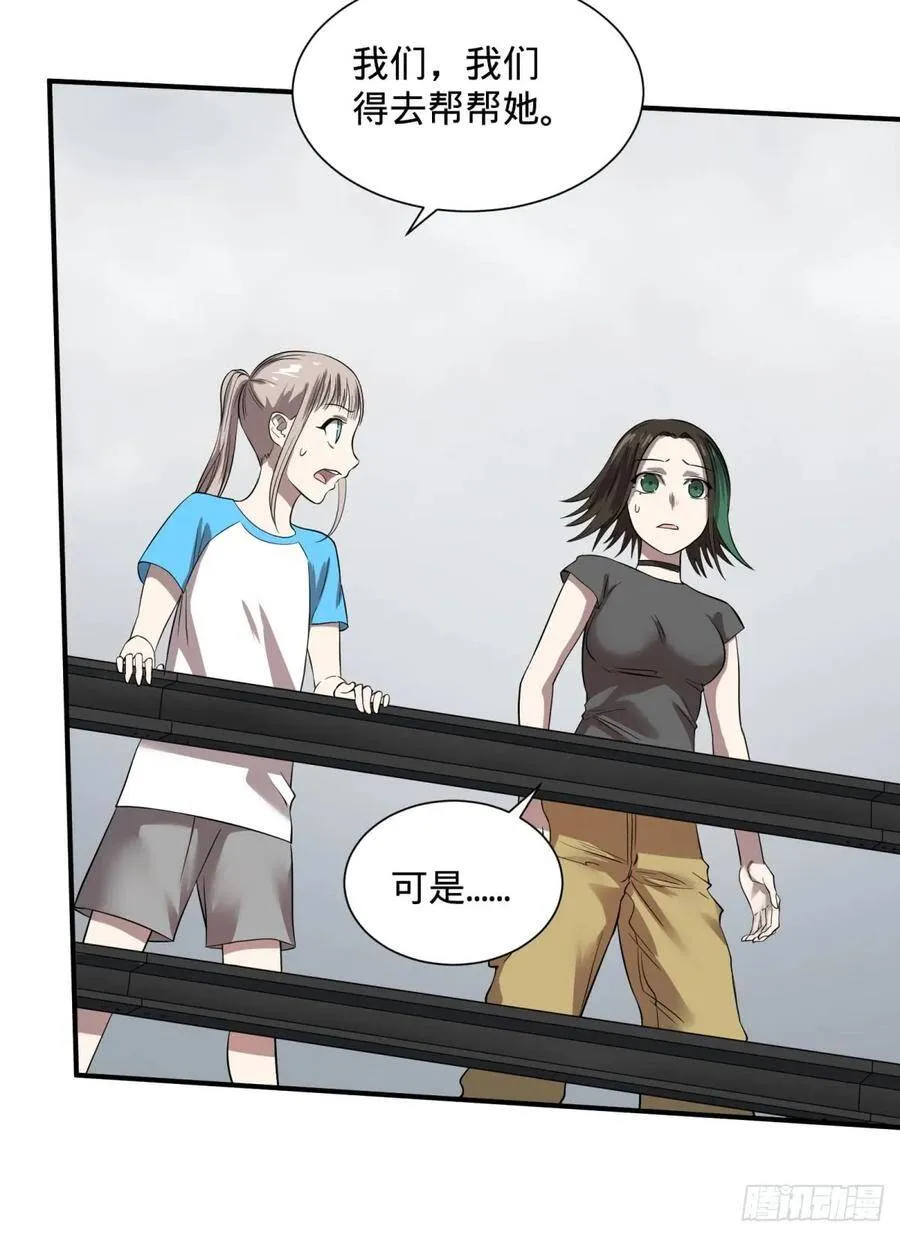 高桥的“视野” 第28页