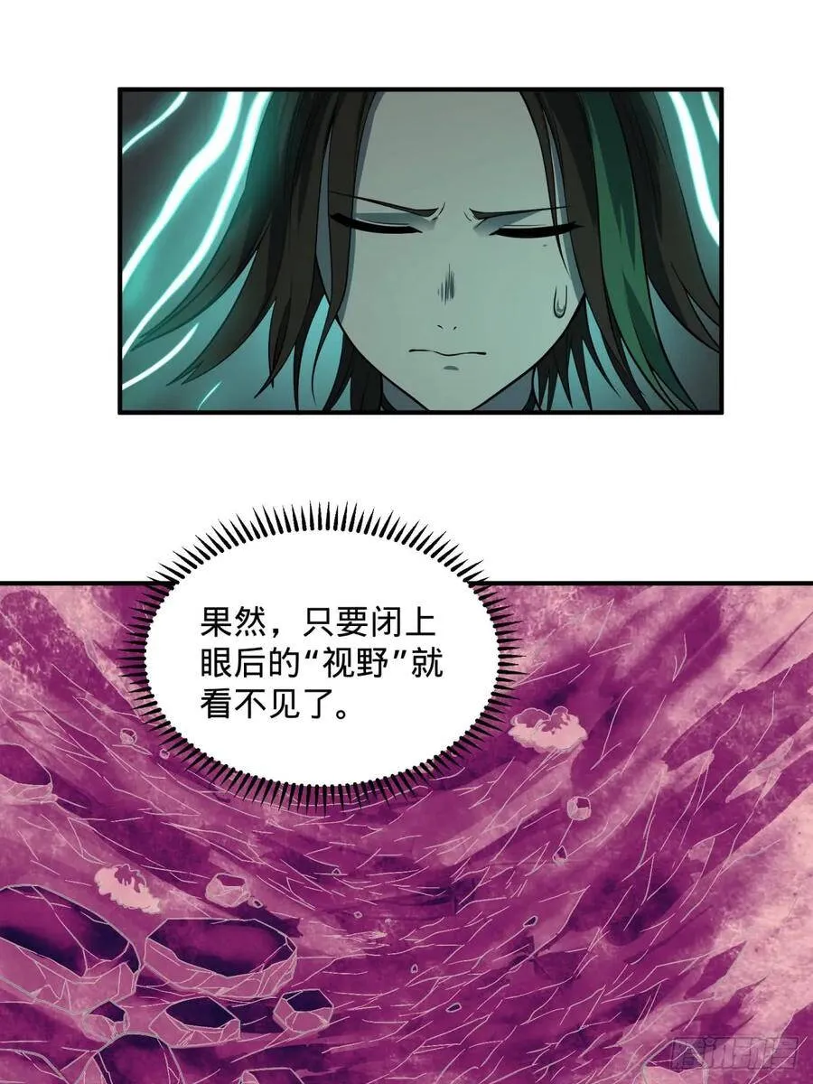 高桥的“视野” 第29页