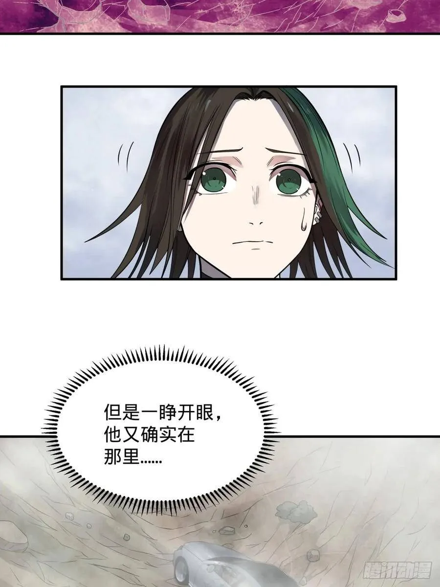 高桥的“视野” 第30页