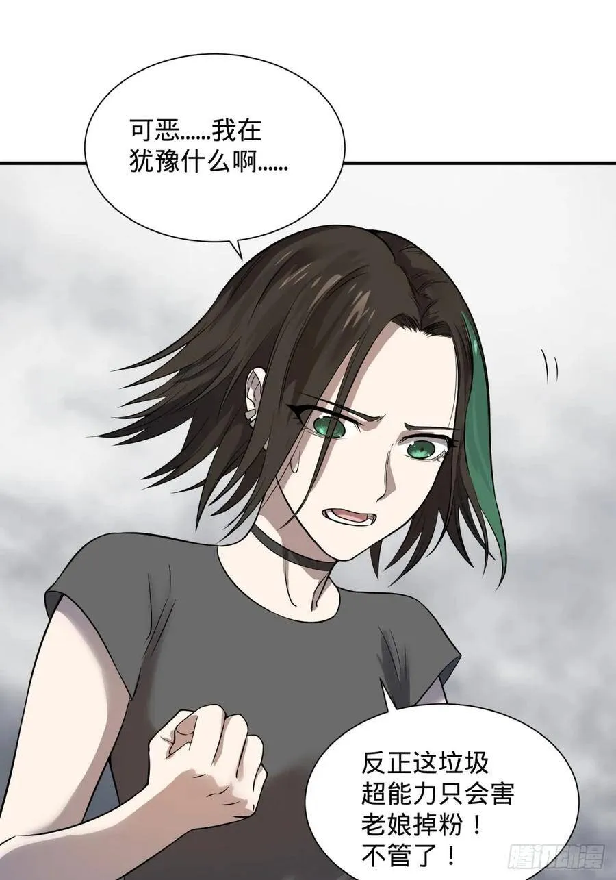 高桥的“视野” 第36页