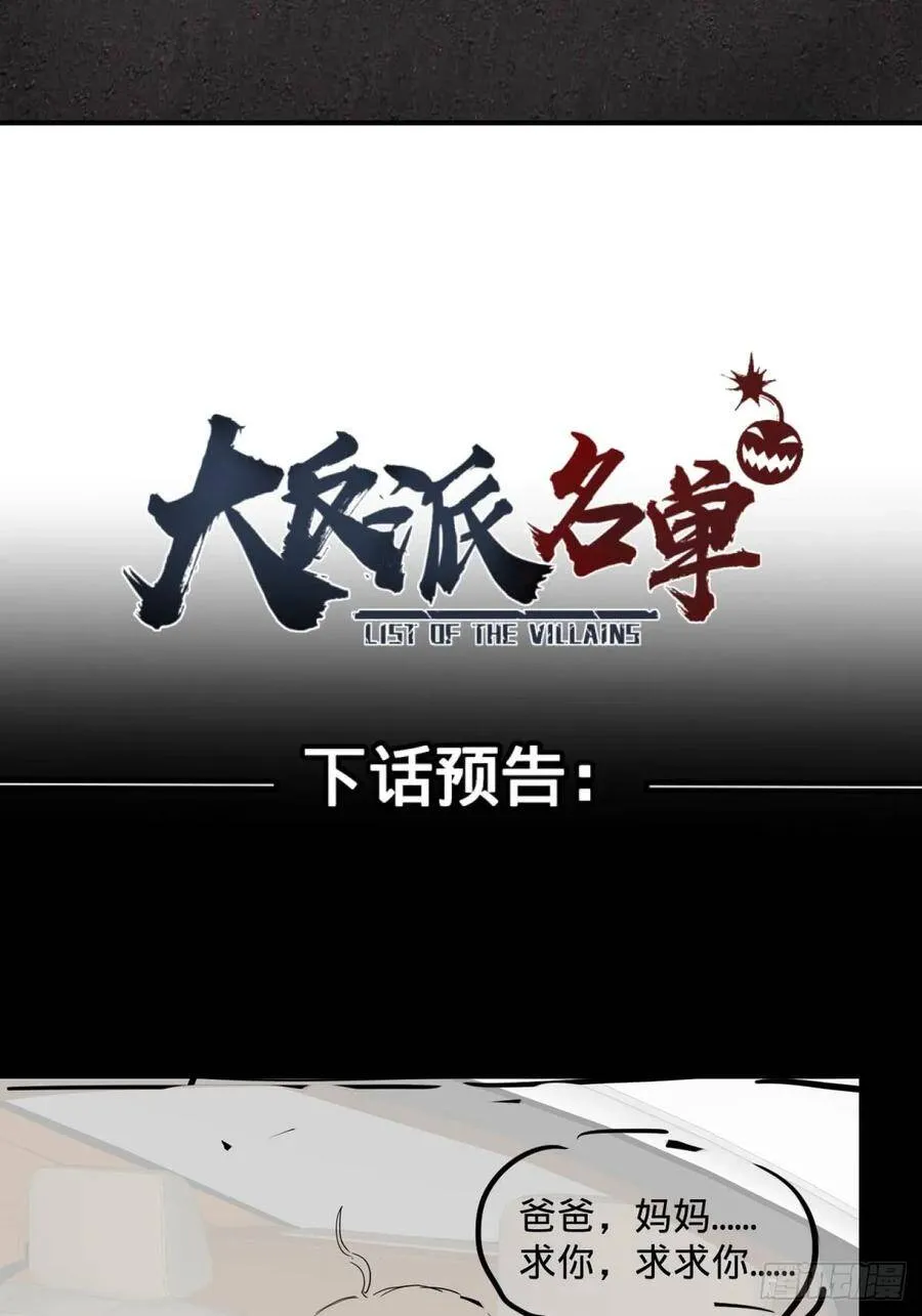 高桥的“视野” 第38页