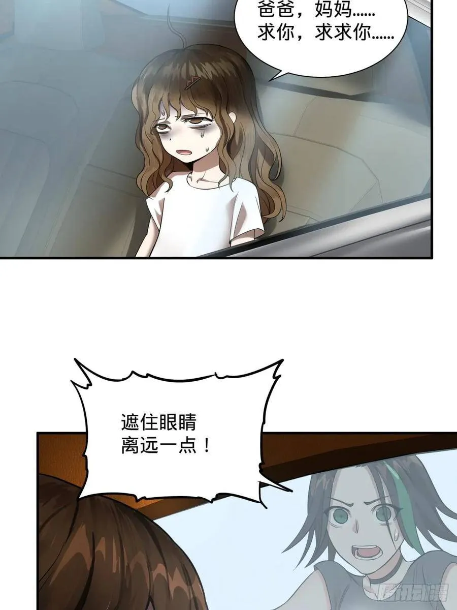 塞勒姆孤儿院 第3页
