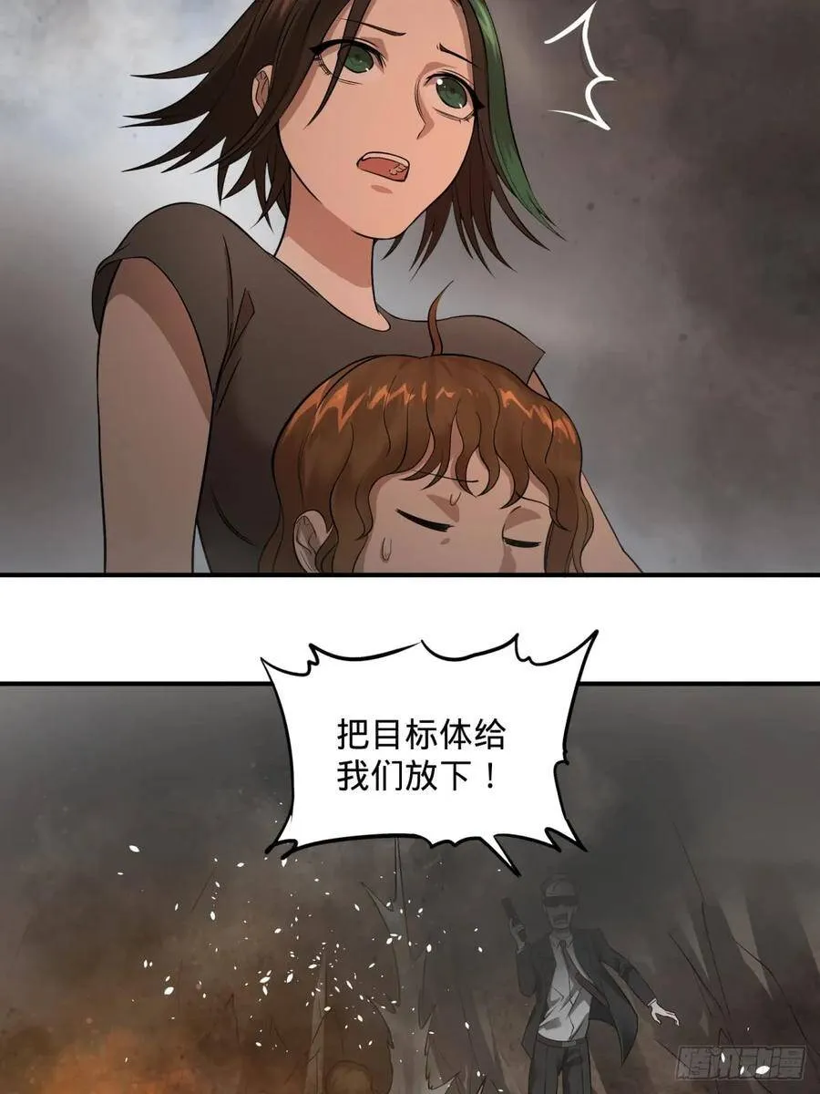 塞勒姆孤儿院 第7页