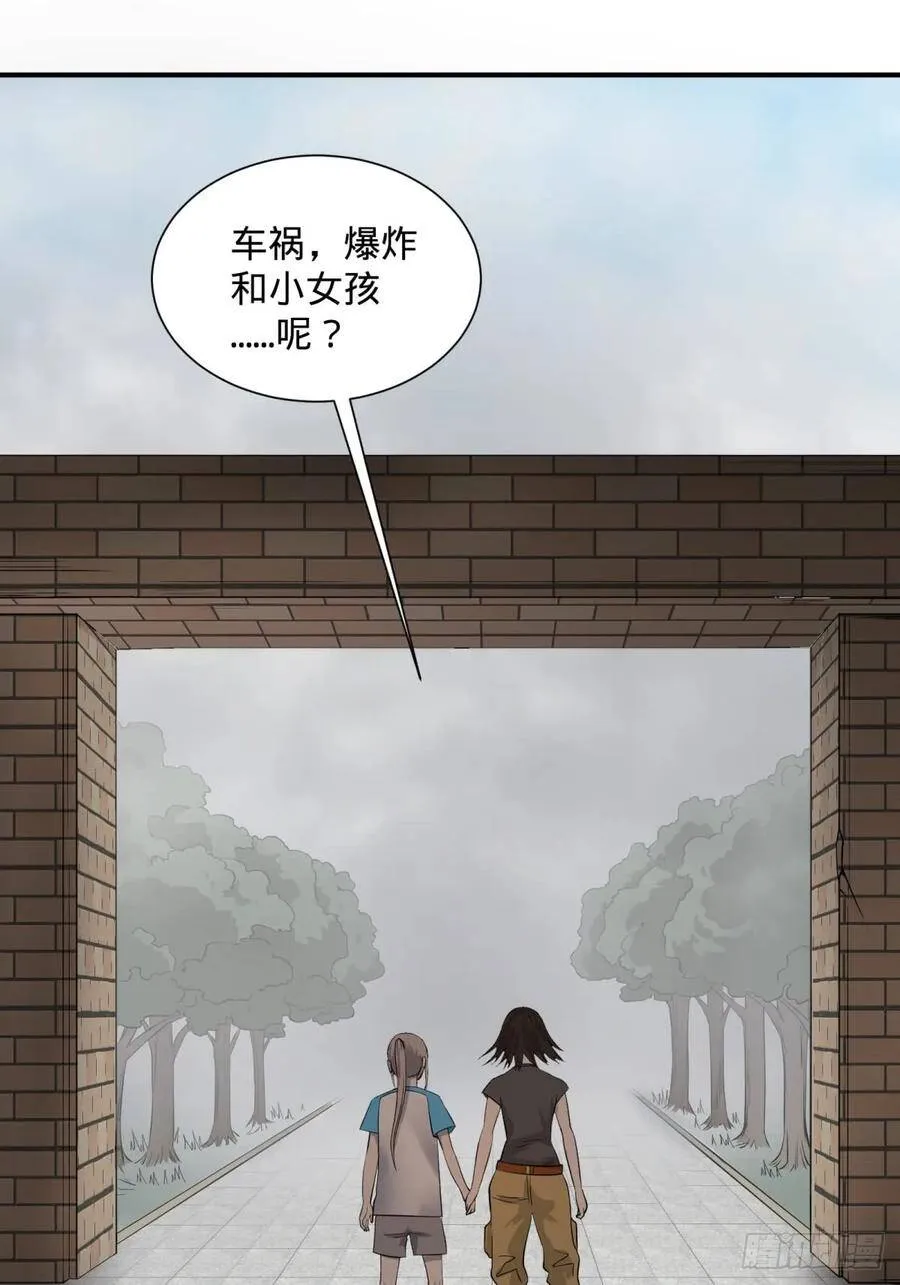 塞勒姆孤儿院 第14页
