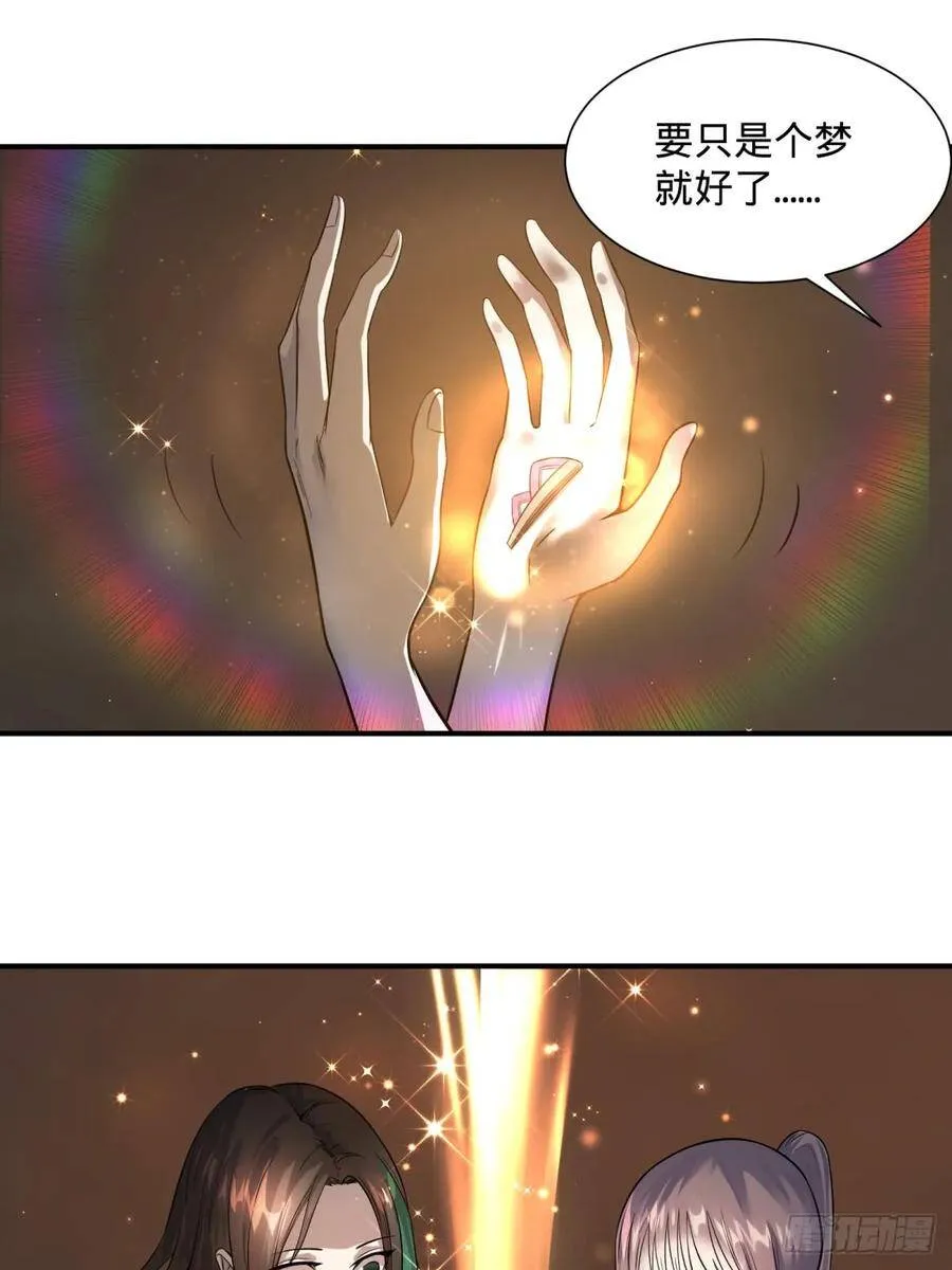 塞勒姆孤儿院 第16页