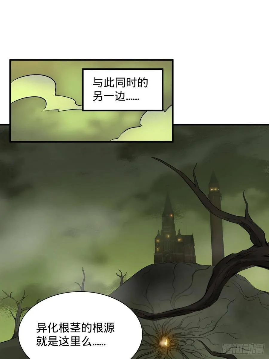 塞勒姆孤儿院 第20页
