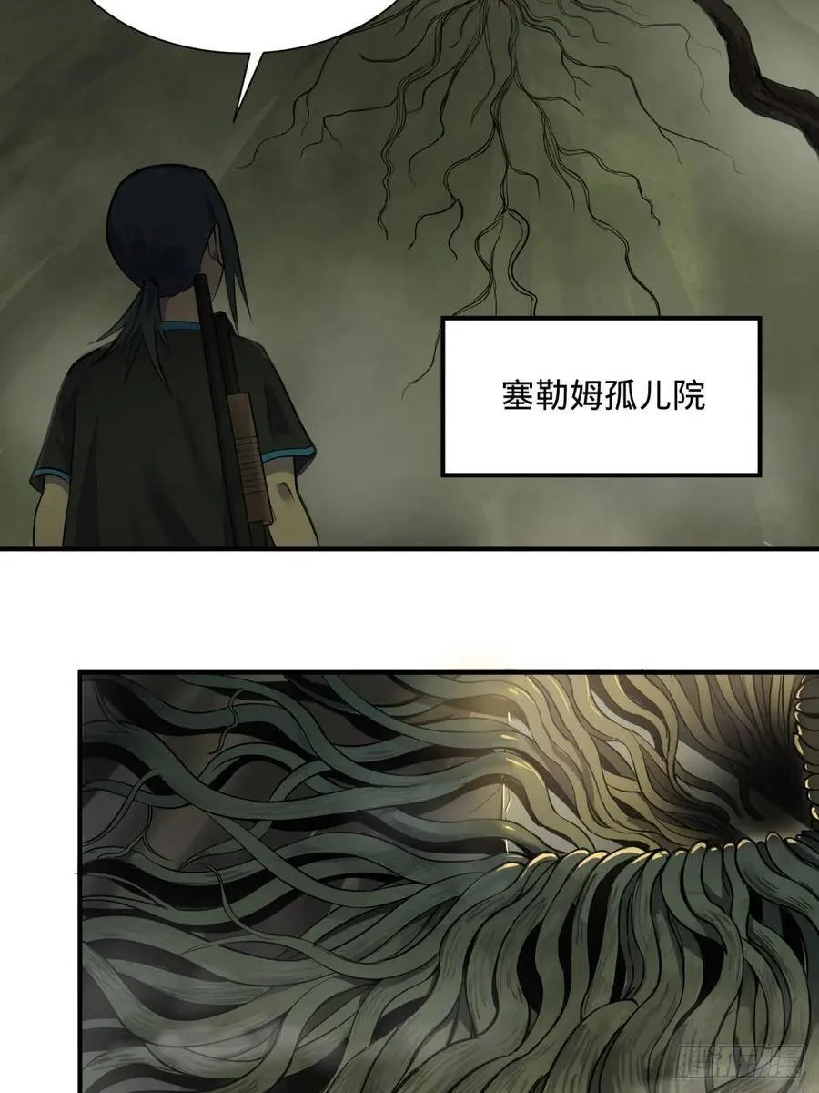 塞勒姆孤儿院 第21页