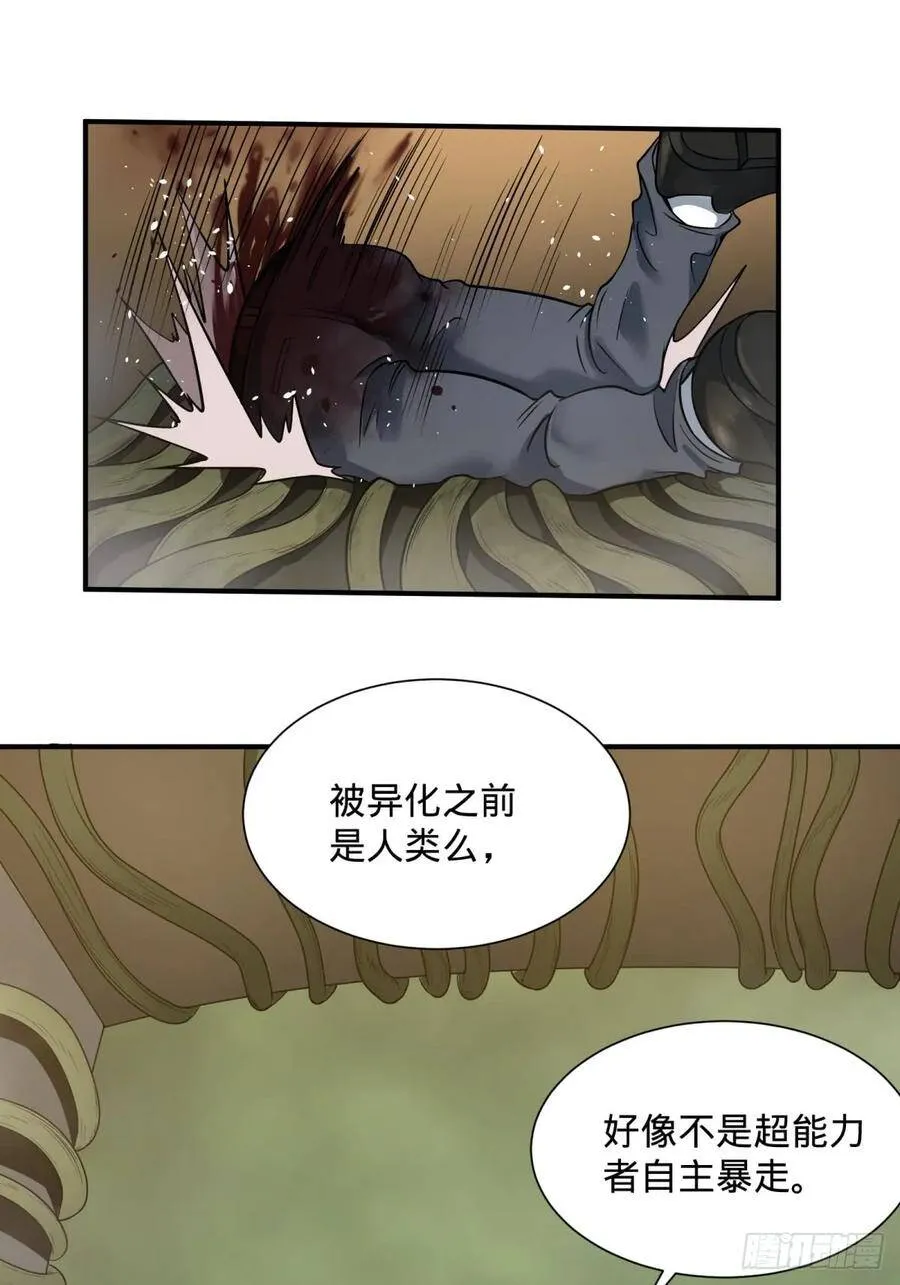 塞勒姆孤儿院 第36页