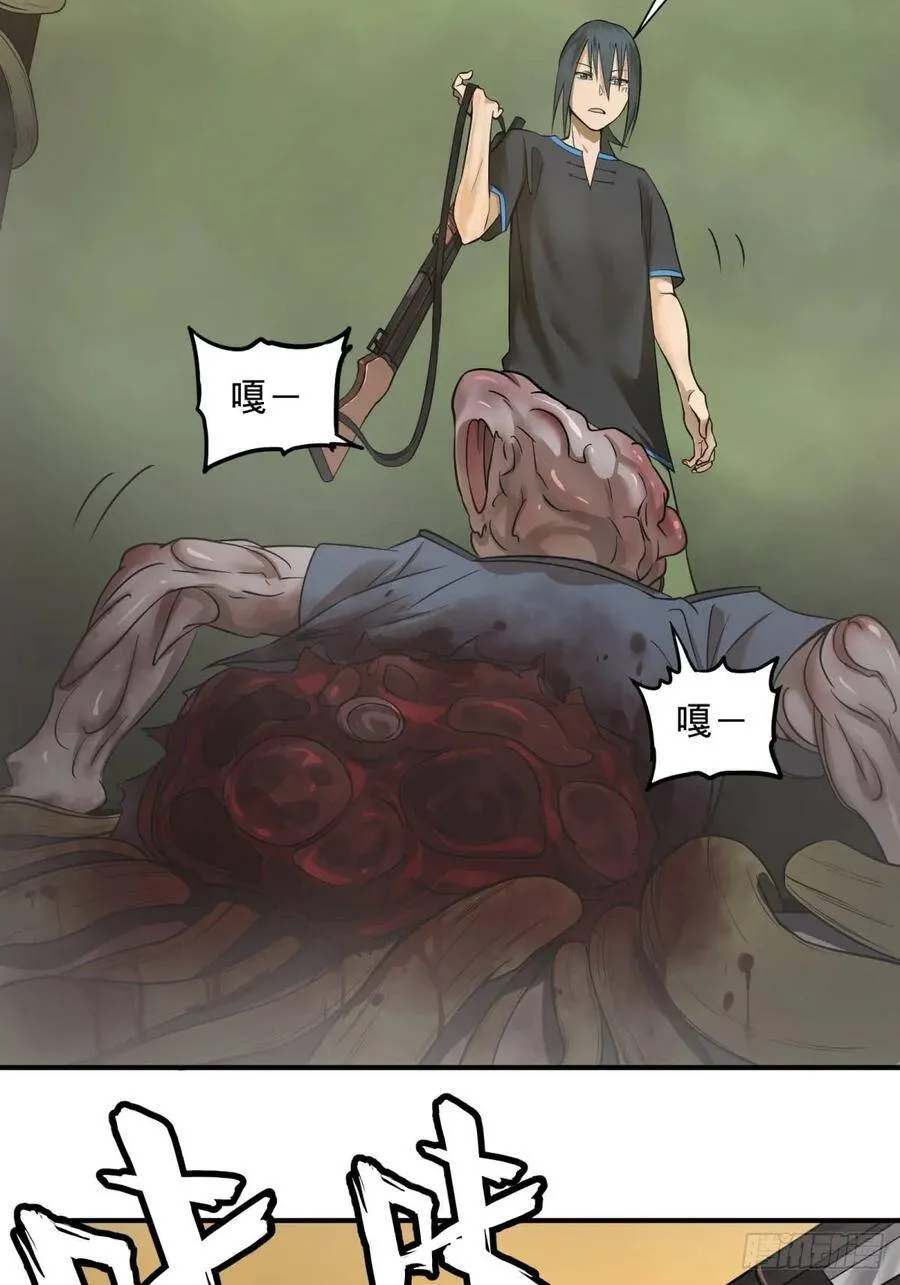 塞勒姆孤儿院 第37页