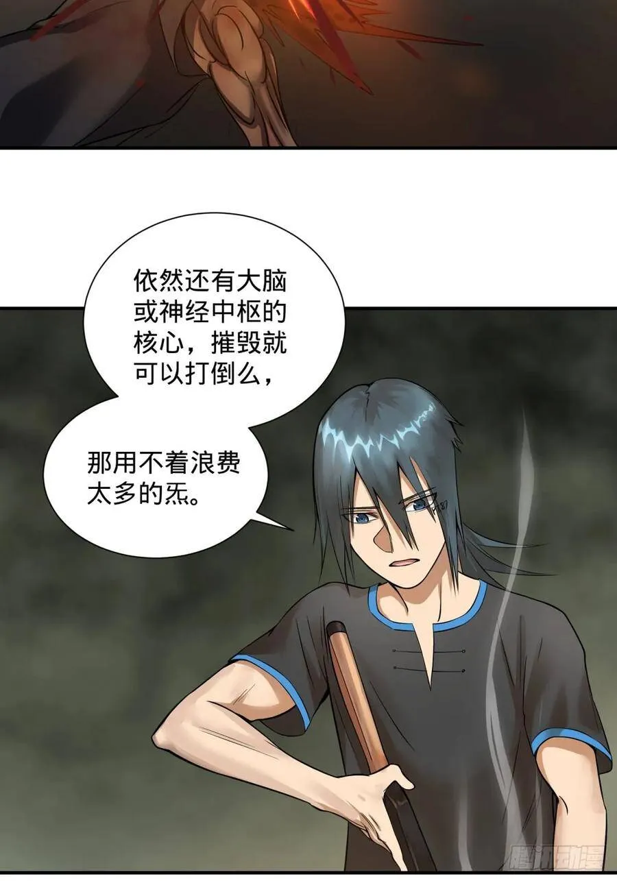 塞勒姆孤儿院 第39页