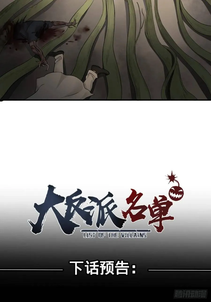 塞勒姆孤儿院 第41页