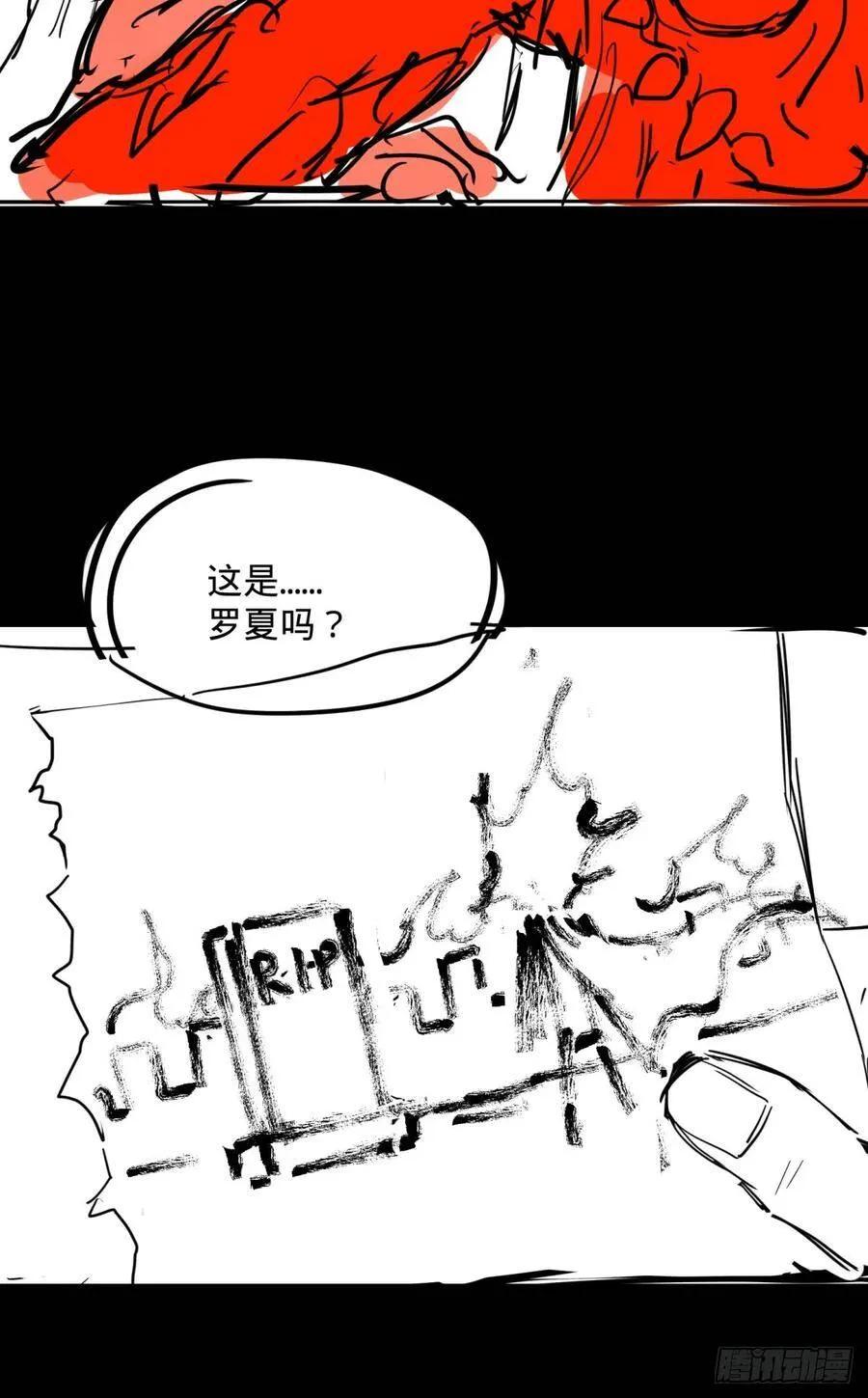 塞勒姆孤儿院 第43页