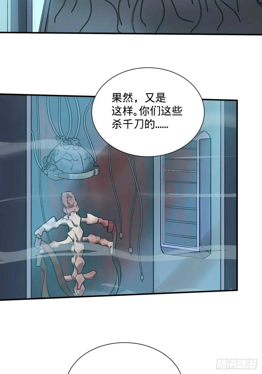 夏安宁的涂鸦 第13页