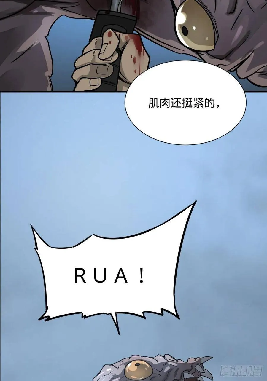 夏安宁的涂鸦 第20页