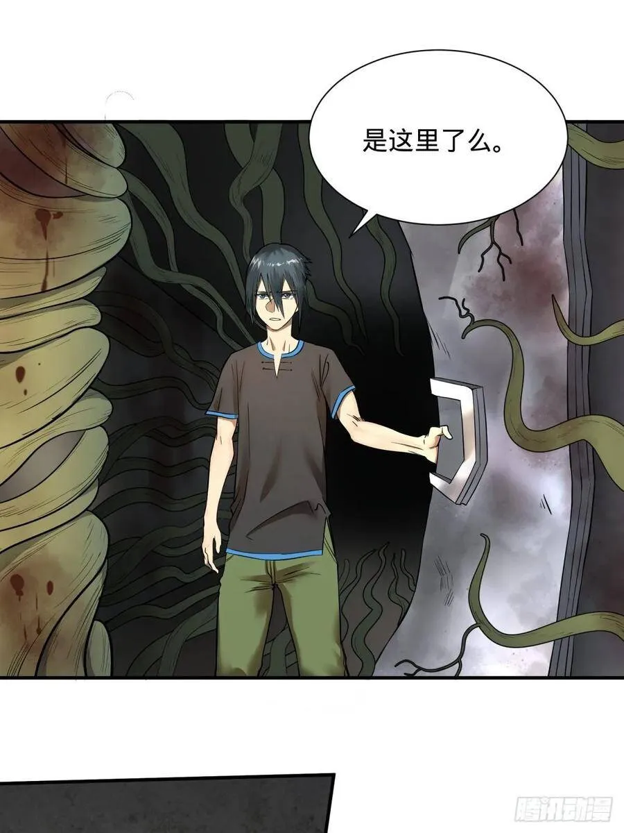 夏安宁的涂鸦 第29页