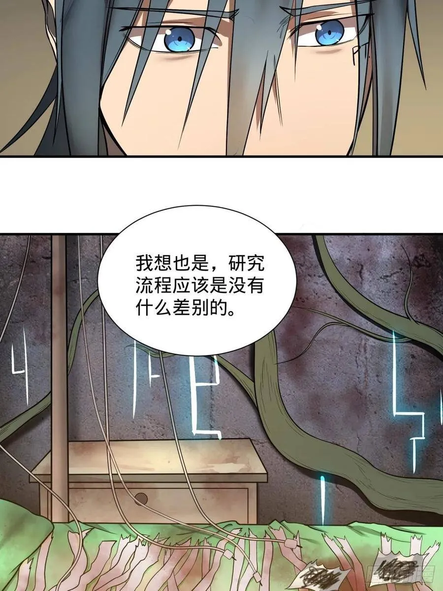 夏安宁的涂鸦 第31页